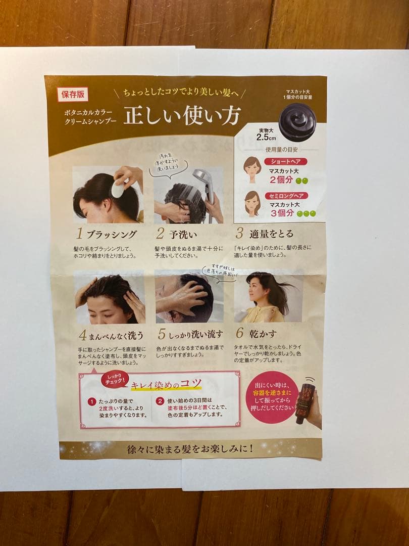 ボタニカルカラークリームシャンプーブラック(ヘアーシャンプー毛染め用)