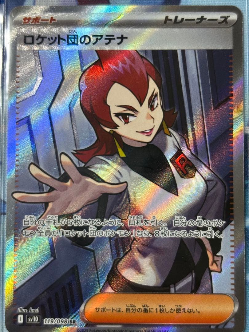 ロケット団のラムダsr サポートまとめ売り - メルカリ