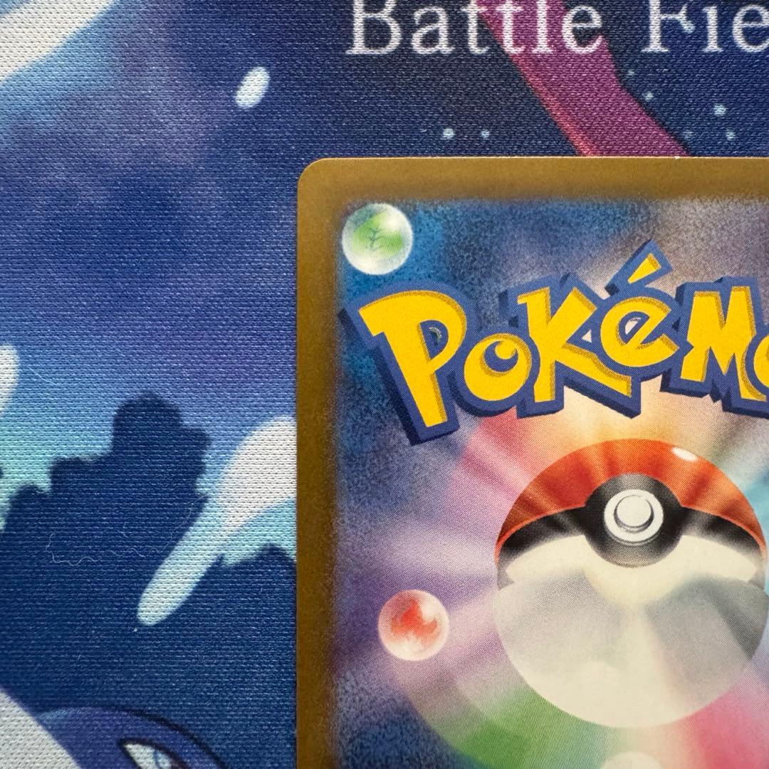 防湿庫保管品】カイリュー マスボミラー 151 sv2a 149/165 - メルカリ