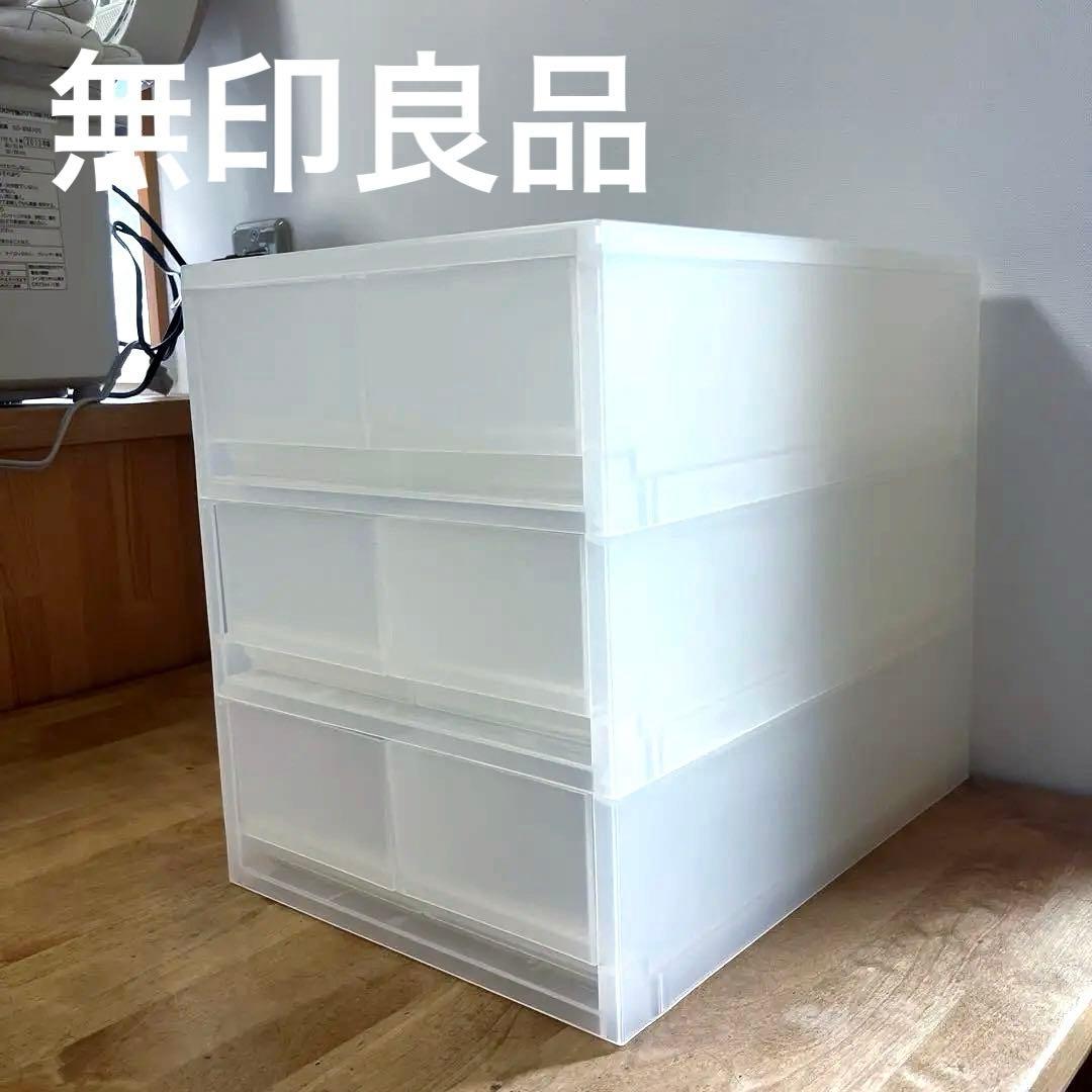 無印良品 ポリプロピレンケース・引出式・浅型・6個（仕切付） 送料