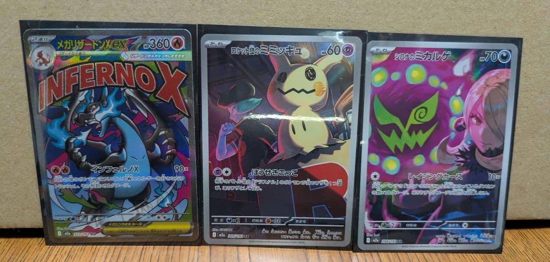 ポケモンカードセット INFERNO X 他 - メルカリ