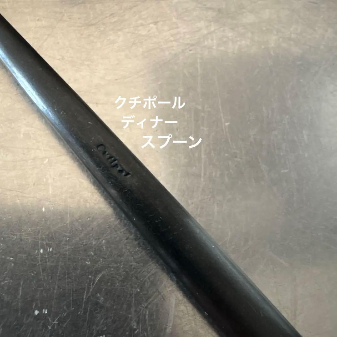 クチポール　ゴア　マットブラック　ディナー　カトラリーセット