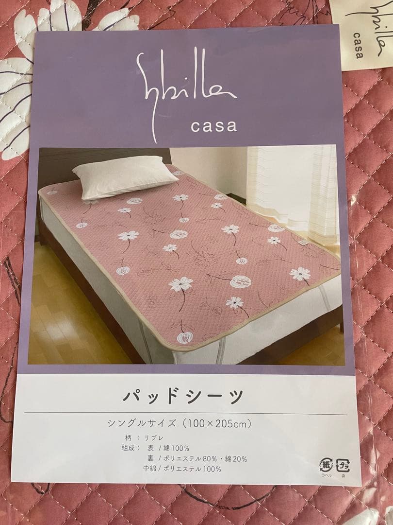 2枚セット【シビラ】ポコポコ敷パッド　100×205 リブレ　ピンク　グレー