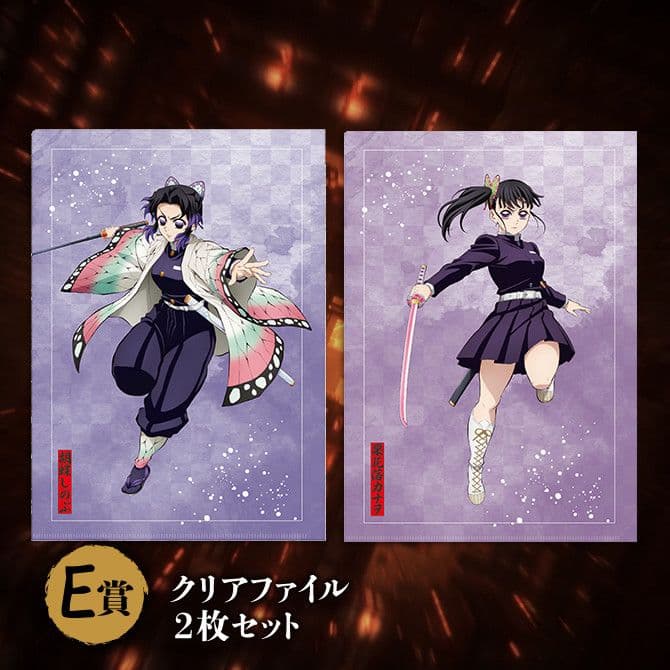 鬼滅の刃 アニプレックス オンラインくじ ～無限城C D E F童麿①