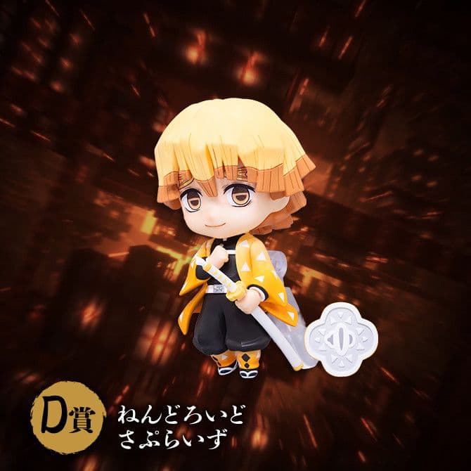 鬼滅の刃 アニプレックス オンラインくじ ～無限城C D E F童麿①