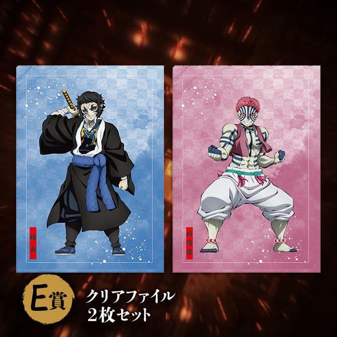 鬼滅の刃 アニプレックス オンラインくじ ～無限城C D E F童麿①