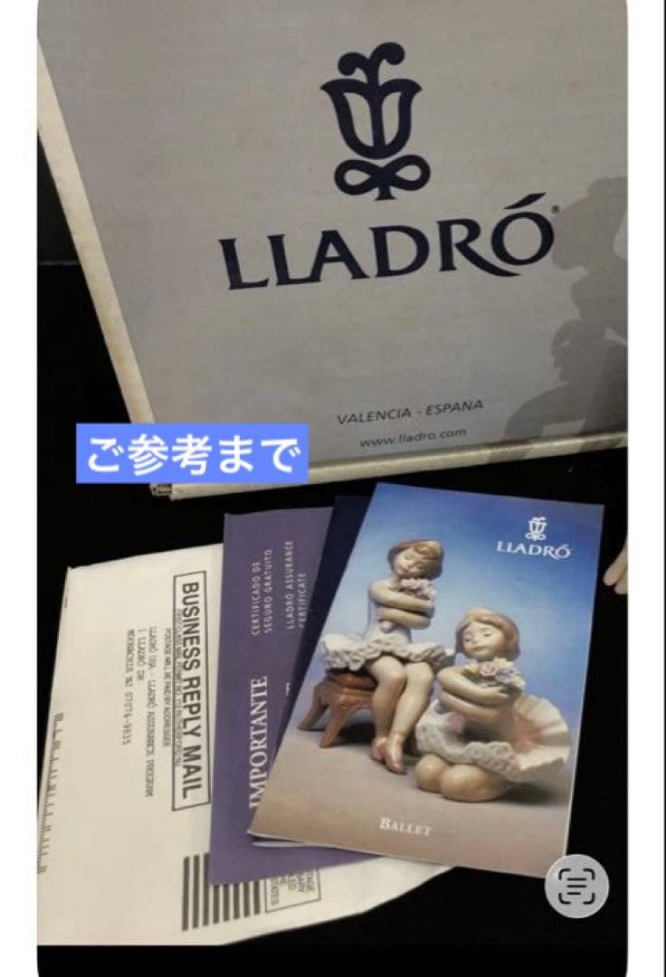 【完品⭐️LLADRÓ】絶版希少 No.6763「初めての舞台」バレリーナ