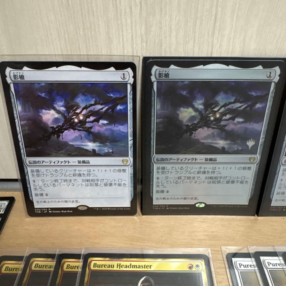 MTG ボロス装備デッキパーツ モダン用 影槍 乾燥台地 サンビロウの境界 小道