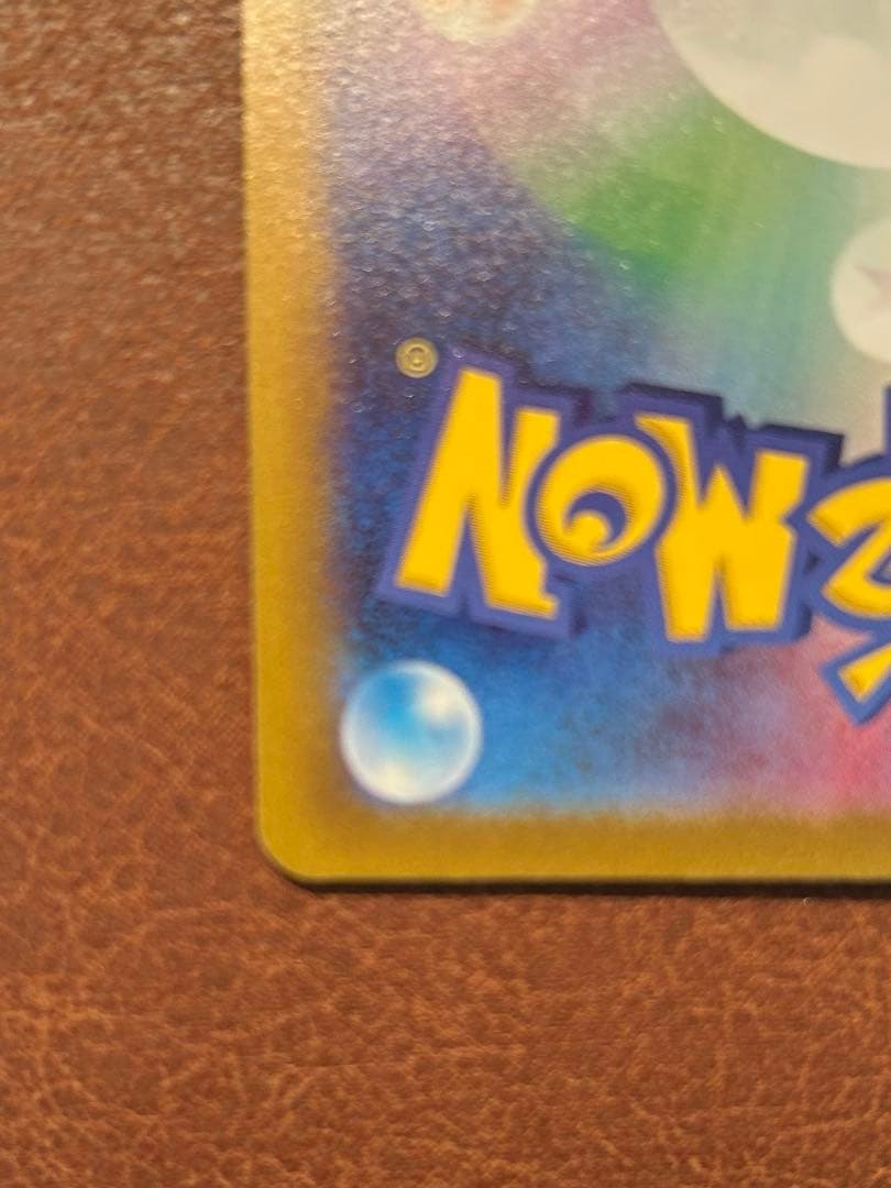 ハ*ア様 リザードン vstar sar VSTARユニバース