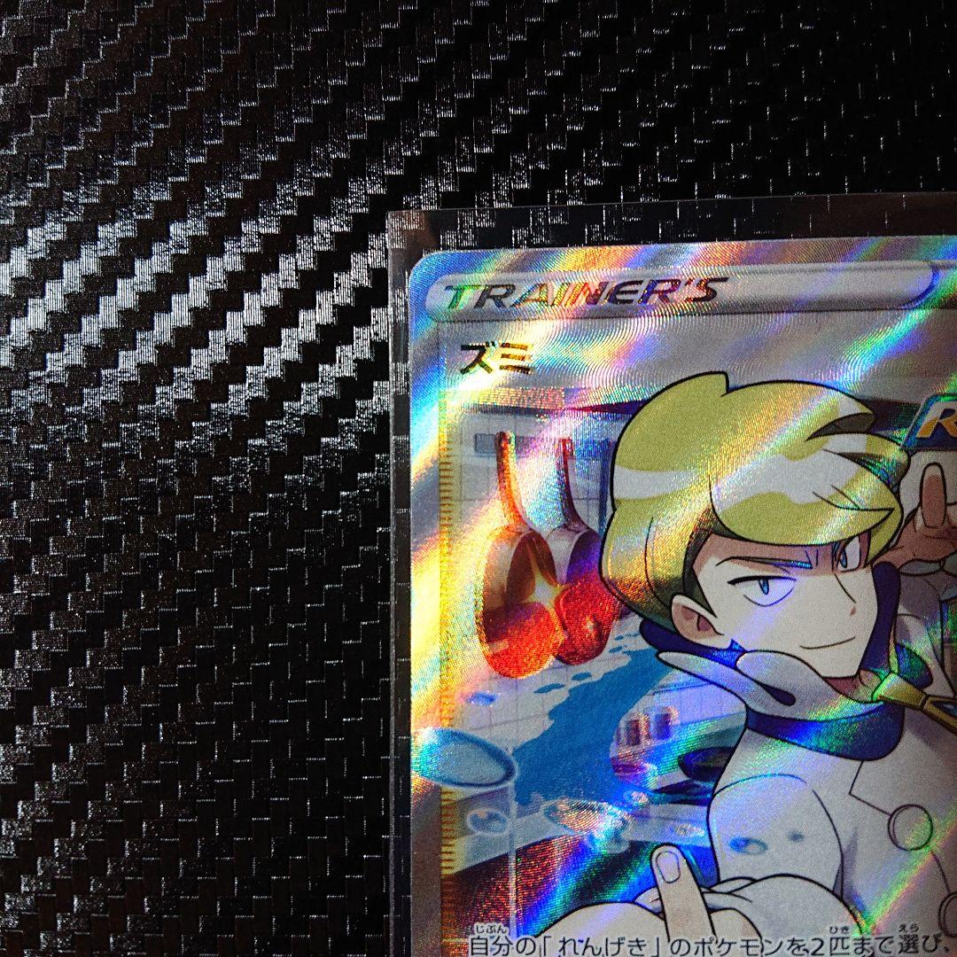 ポケモンカード ズミSR エラーカード 加工ズレ 幽体離脱 魂抜け - メルカリ