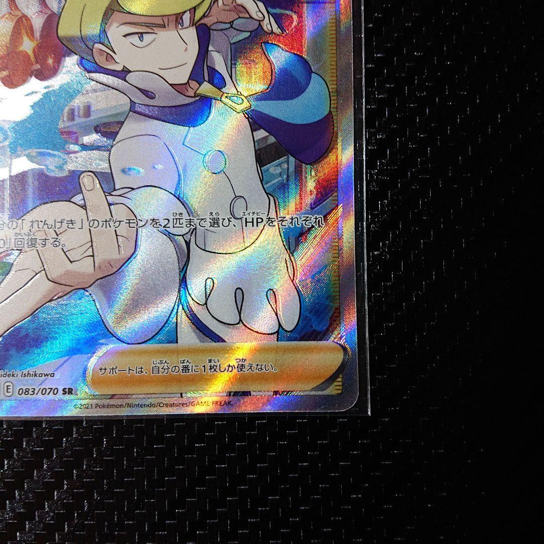 ポケモンカード ズミSR エラーカード 加工ズレ 幽体離脱 魂抜け - メルカリ