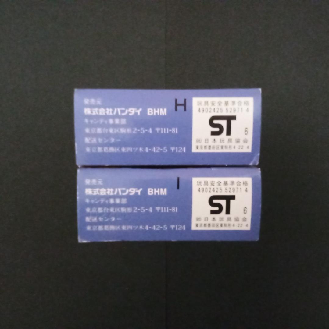 ドラゴンボールGT GTセレクション 未開封 2個 現状品 食玩 消し ジオラマ
