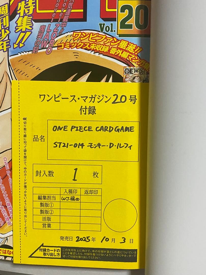 未使用 付録付き ワンピースマガジン 20号 モンキーDルフィ - メルカリ