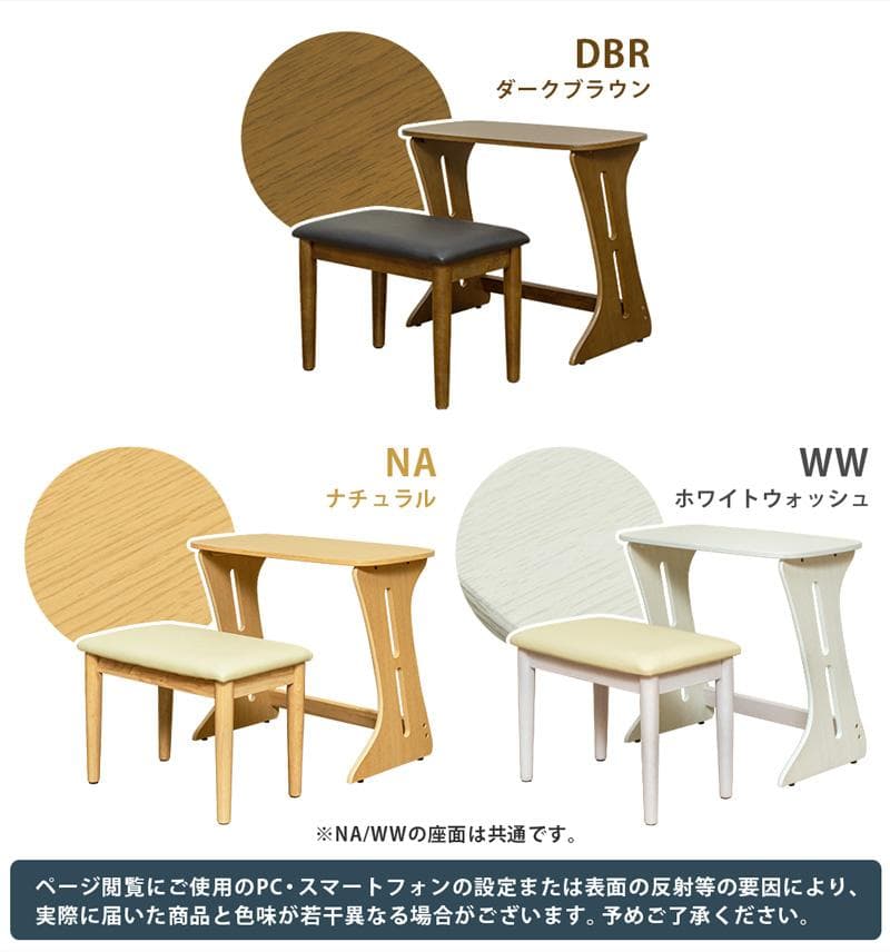 コンパクトデスク＆チェアセット　DBR/NA/WW