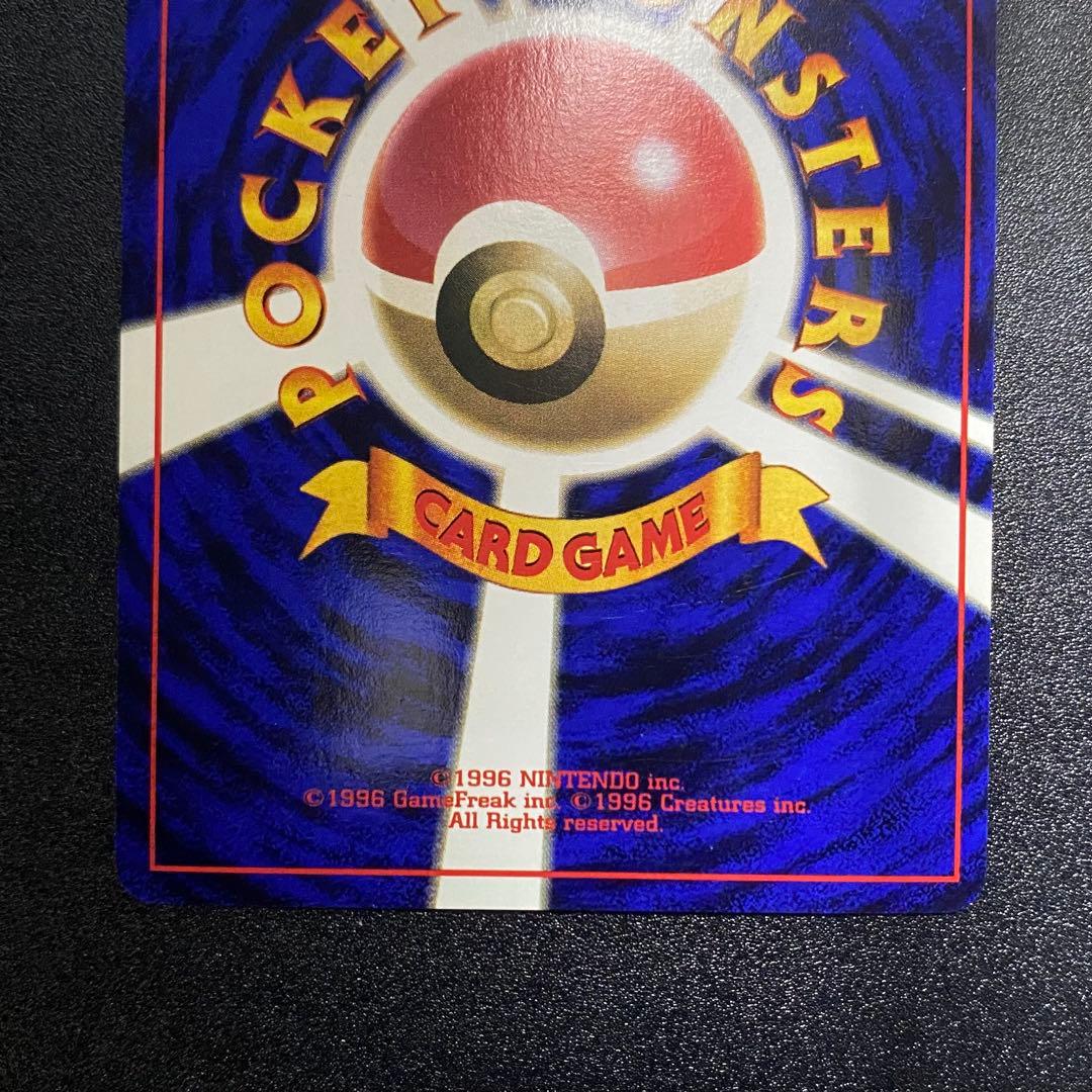 【美品⇄良品 渦巻キラ】旧裏　ガルーラ　こどものおつかい　ポケモンカード　ポケカ