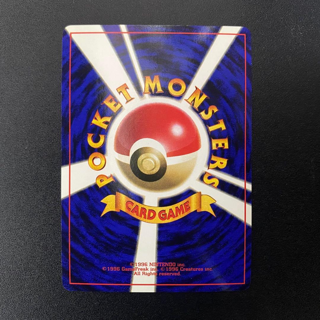 【美品⇄良品 渦巻キラ】旧裏　ガルーラ　こどものおつかい　ポケモンカード　ポケカ