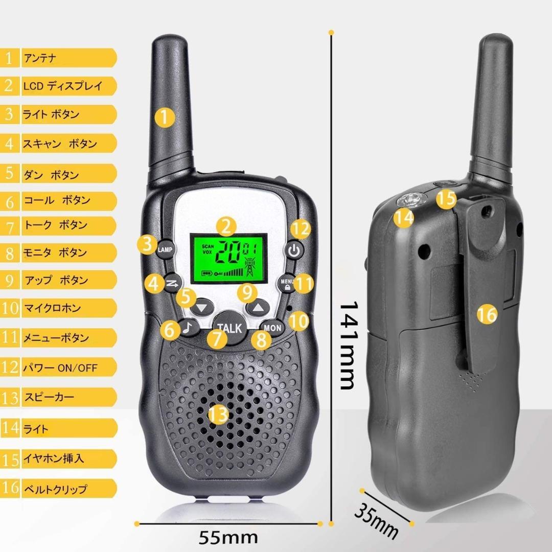 ❤お買い得6台セット❣免許・資格不要で初心者でもすぐに使える♪❤トランシーバー