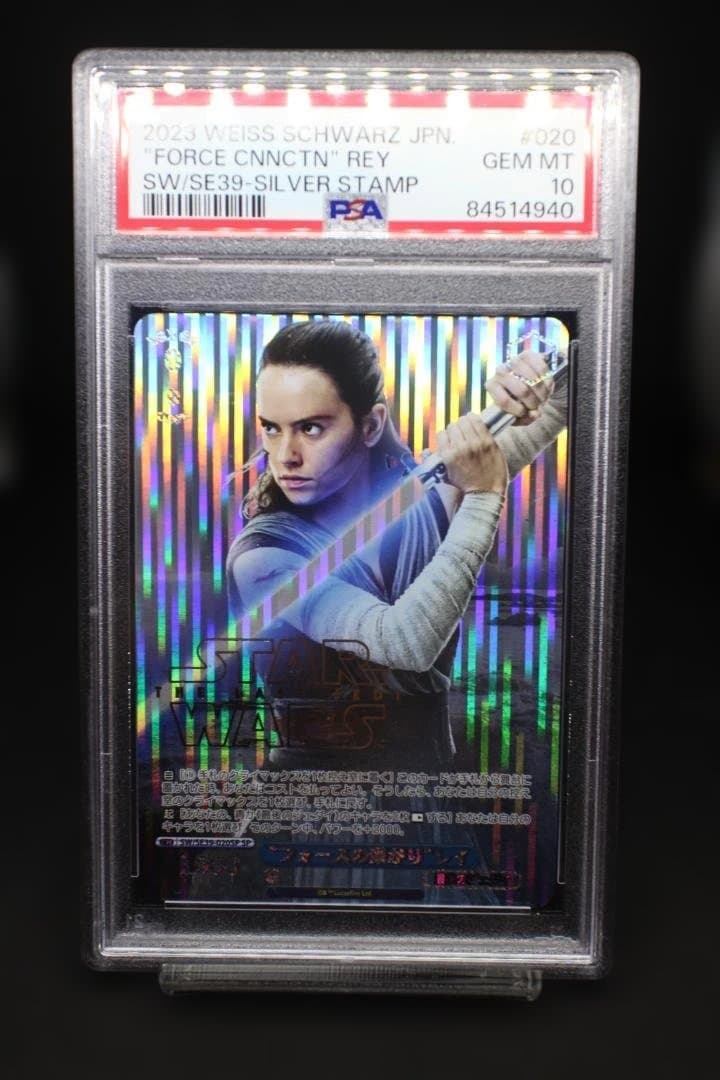 【PSA10】フォースの繋がり レイ SW/SE39-020SP