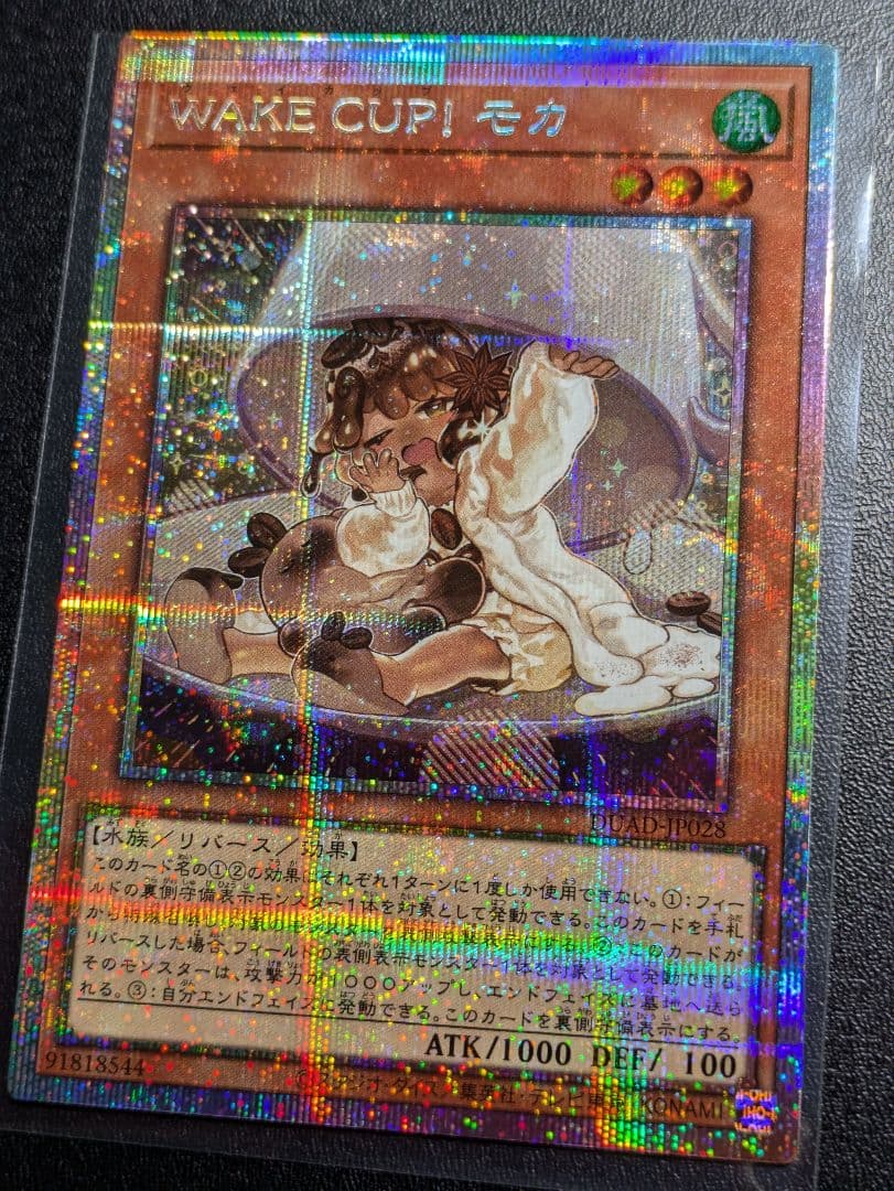 wake cup! モカ ウェイカップモカ 遊戯王 プリズマ - メルカリ