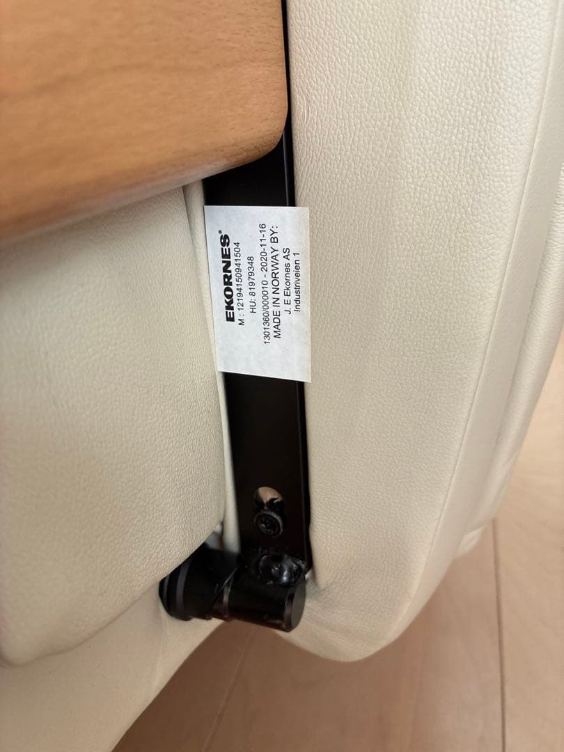 みらい　EKORNES Stressness オットマン