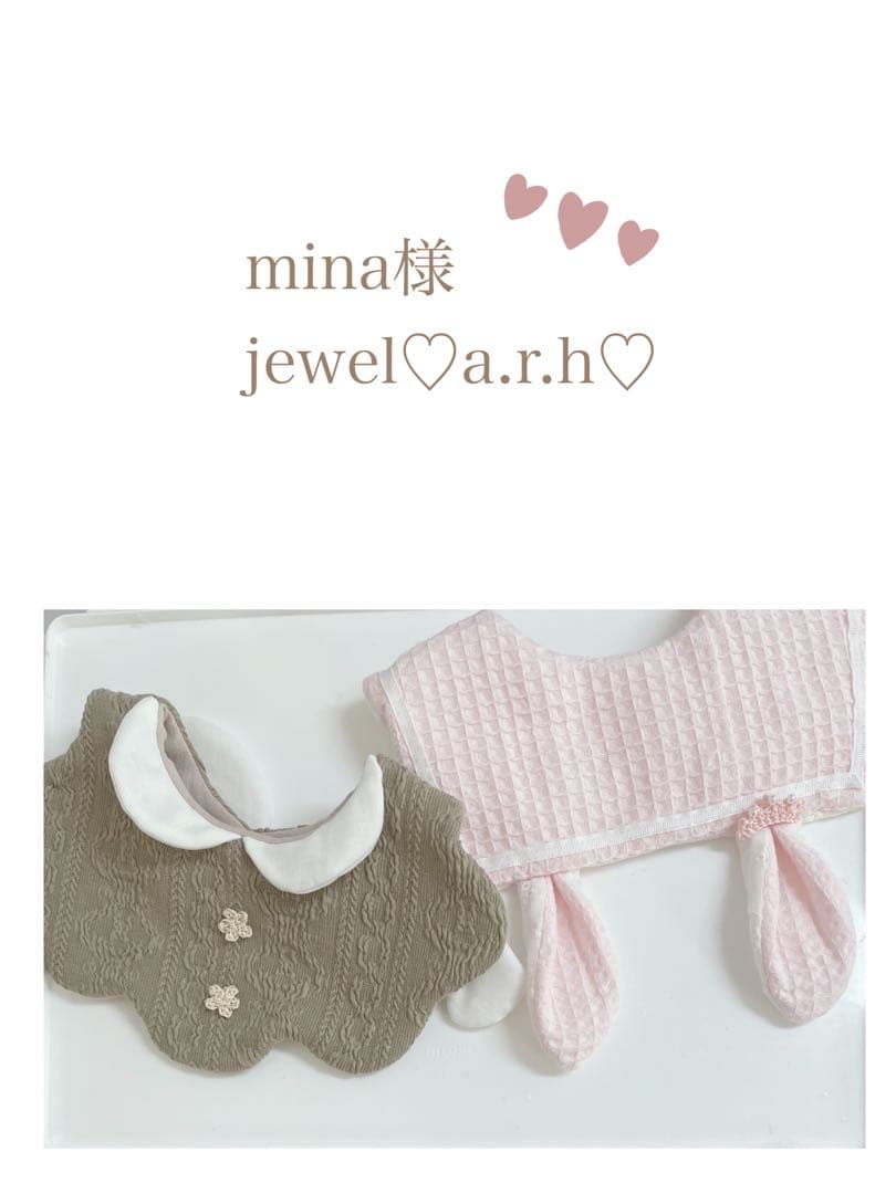 ハンドメイドスタイ　天使のはねスタイ　mina様