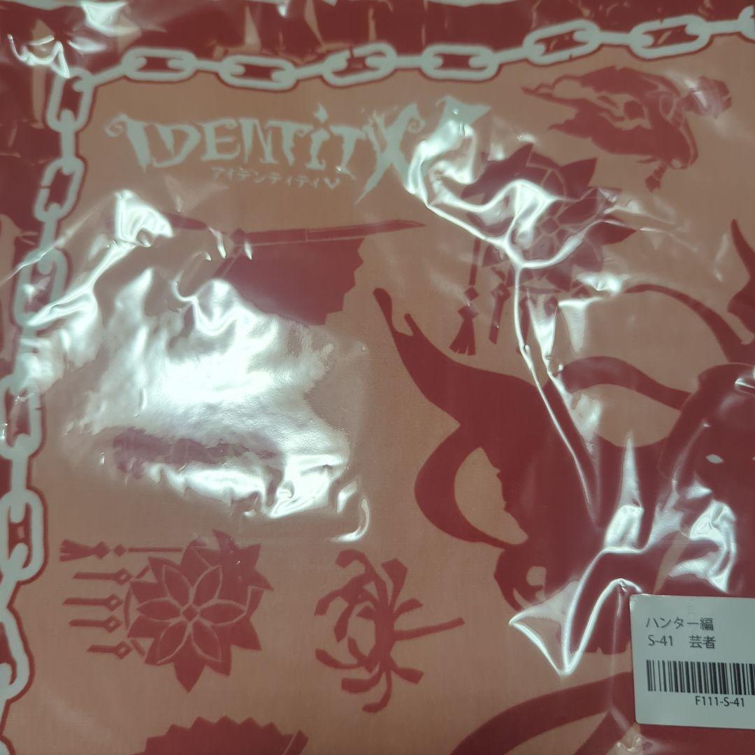 第五人格 BIGハンカチコレクション ～ハンター編～ 芸者 美智子