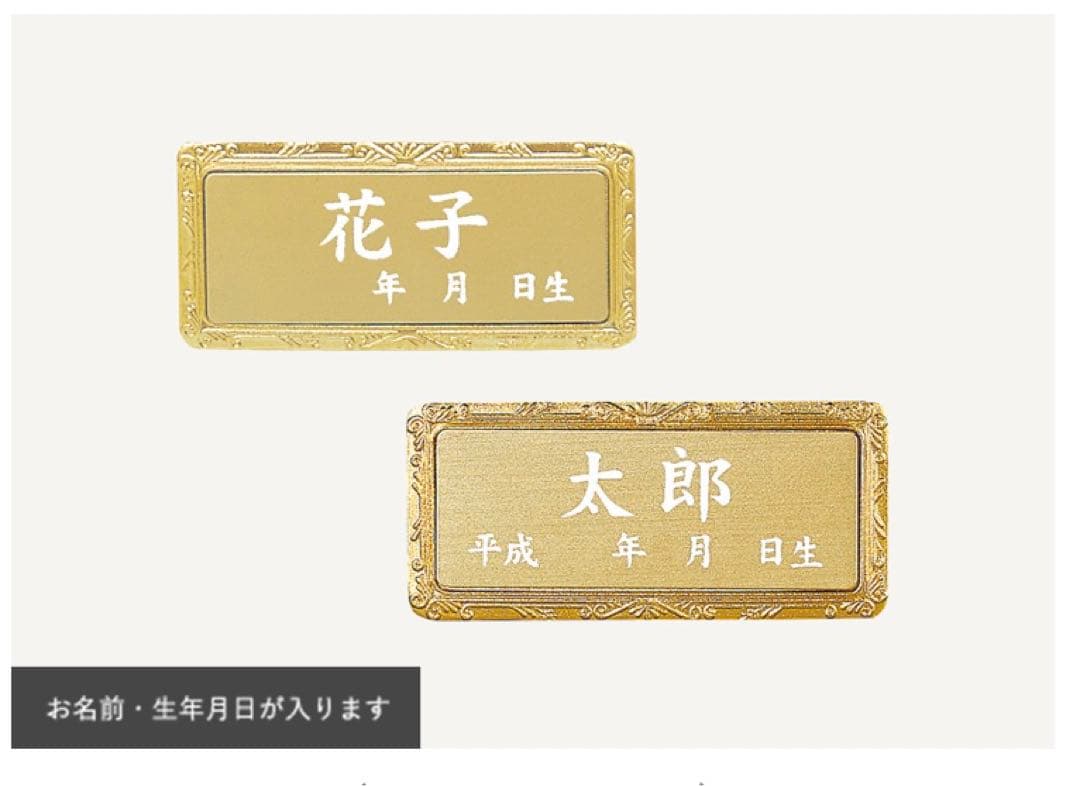 東京久月　家紋と名入付破魔弓・吉祥シリーズ・間口約３８×奥行約３０×高さ約７９㎝