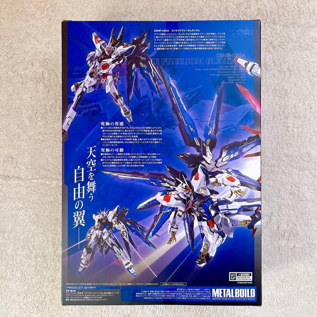 METAL BUILD ストライクフリーダムガンダム 2024 未開封 バンダイ
