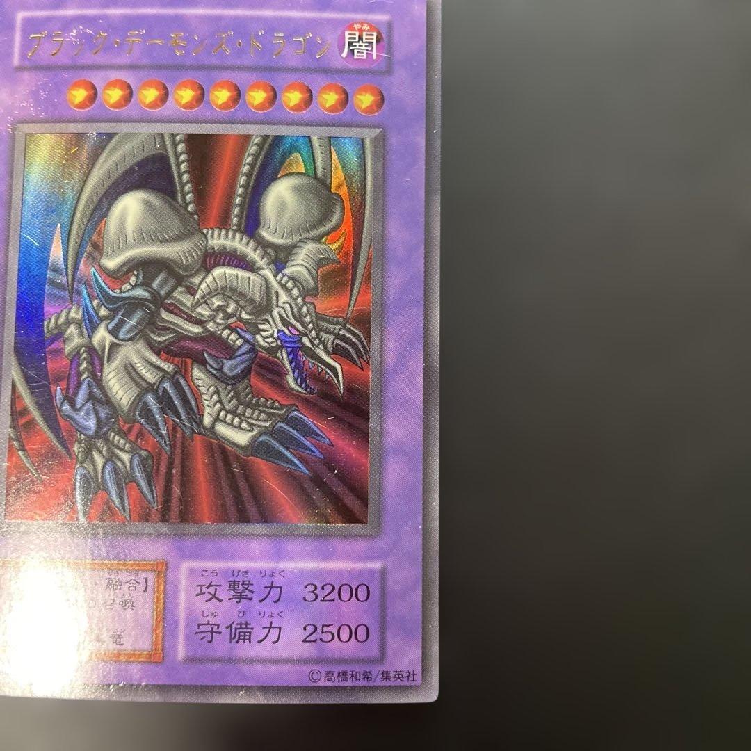遊戯王初期 ブラック・デーモンズ・ドラゴン ウルトラレア 3g - メルカリ
