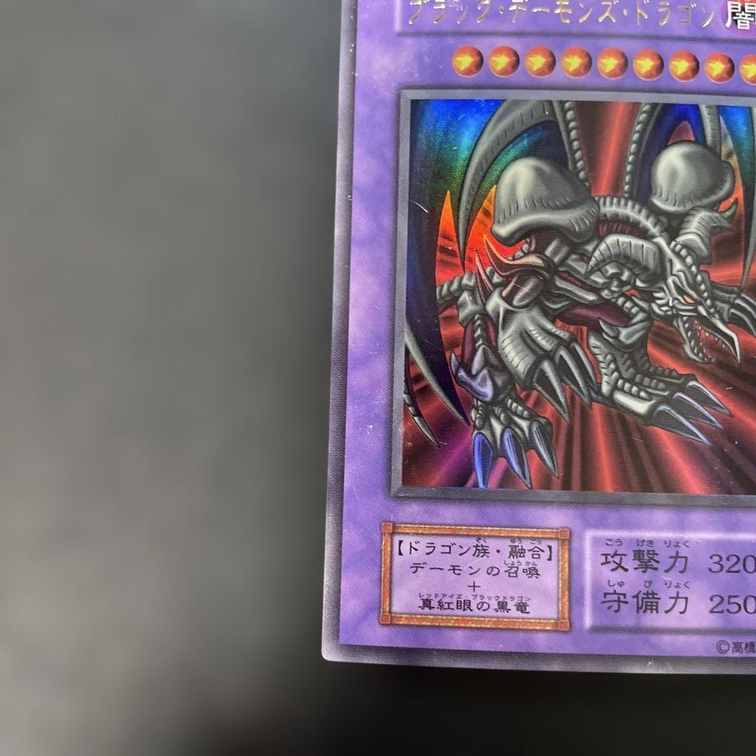 遊戯王初期 ブラック・デーモンズ・ドラゴン ウルトラレア 3g - メルカリ