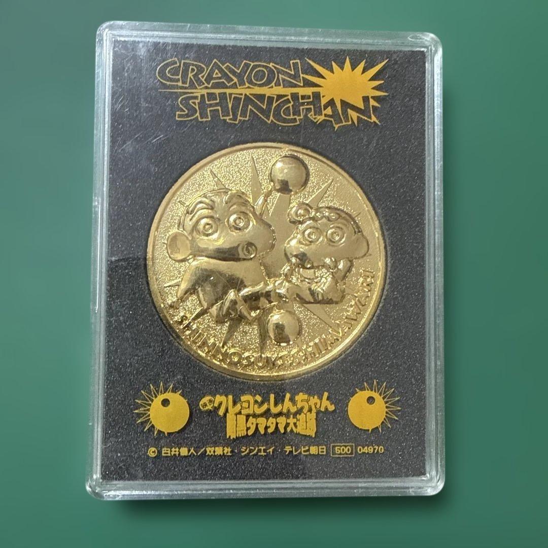 クレヨンしんちゃん 金メッキメダル 3つセット 映画館 - メルカリ