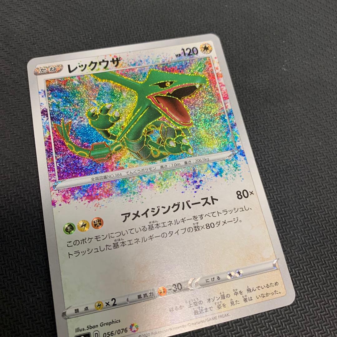 レックウザ A S3a 伝説の鼓動 056/076