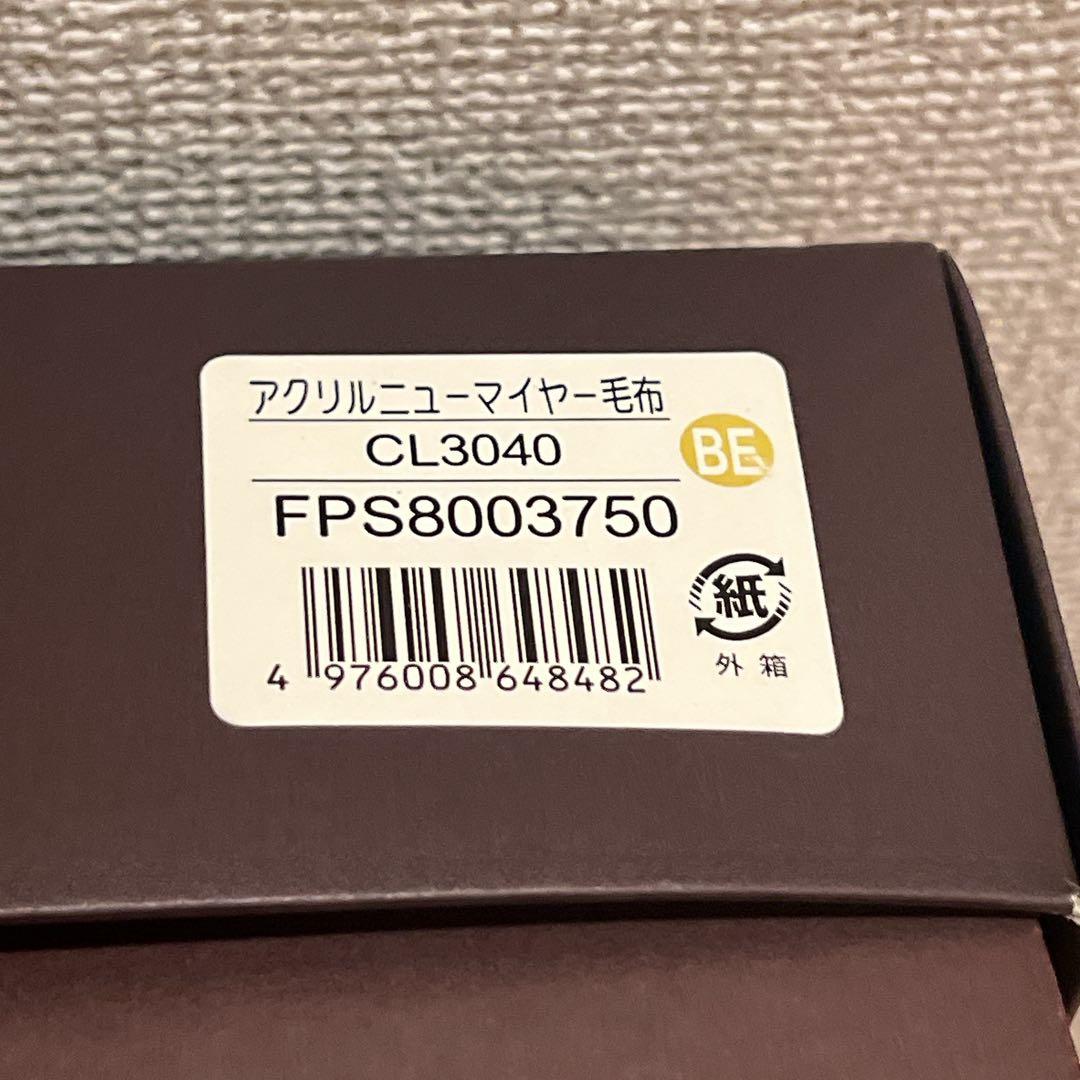 CELINE マカダム柄 毛布 新品 140x200cm 西川産業