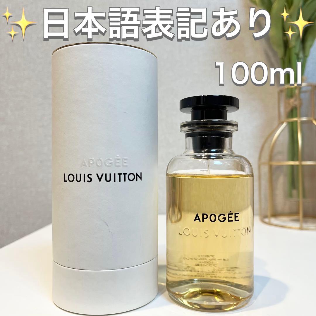 ルイヴィトン アポジェ オードゥパルファン 100ml 香水 - メルカリ