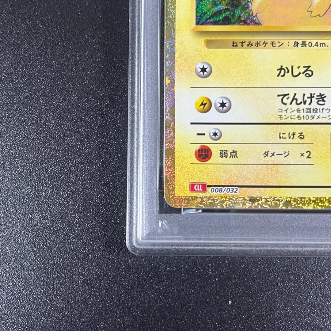 PSA10 ピカチュウ ライチュウ 連番 ポケモンクラシック classic