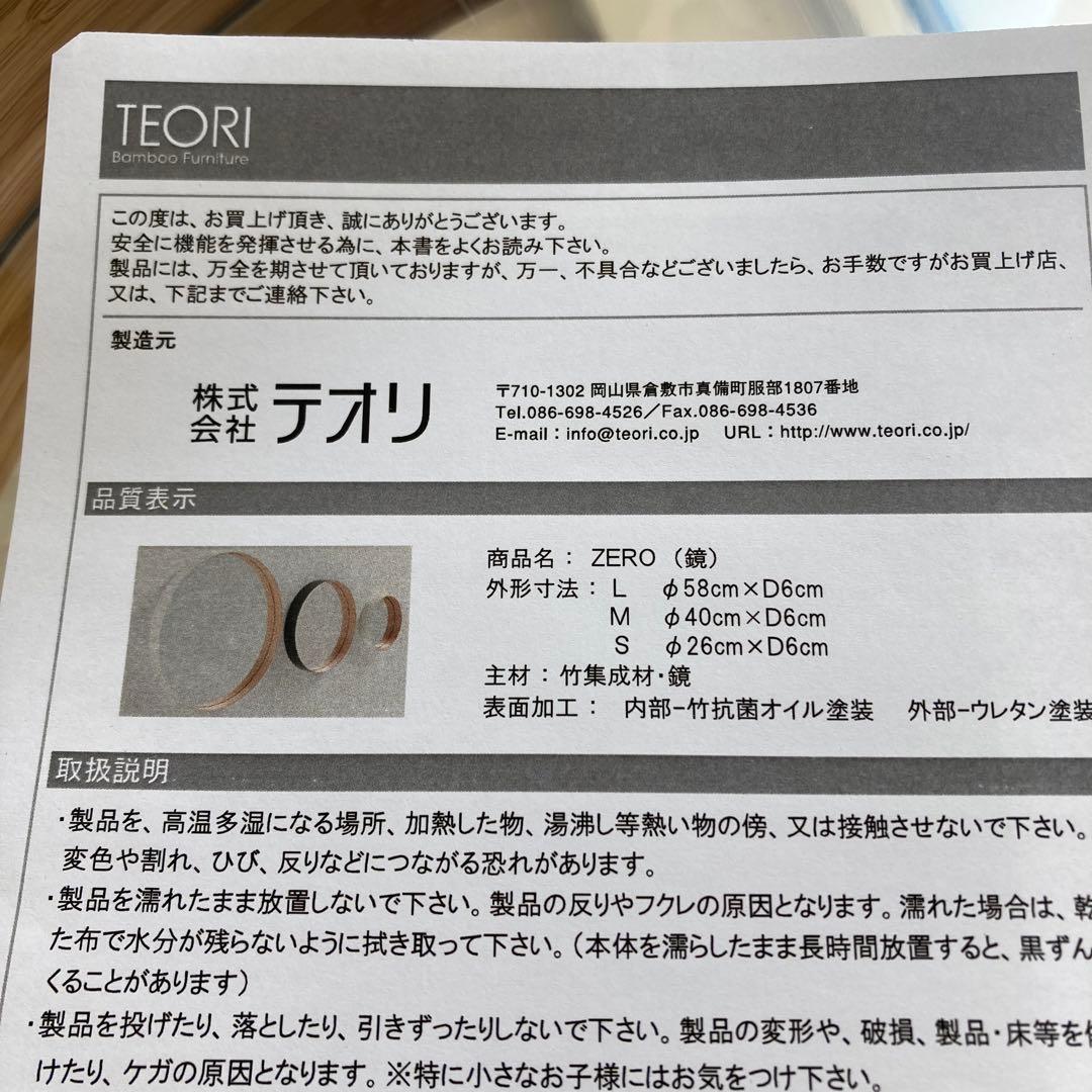 テオリ　新品未使用　壁掛け鏡　ミラー　黒墨