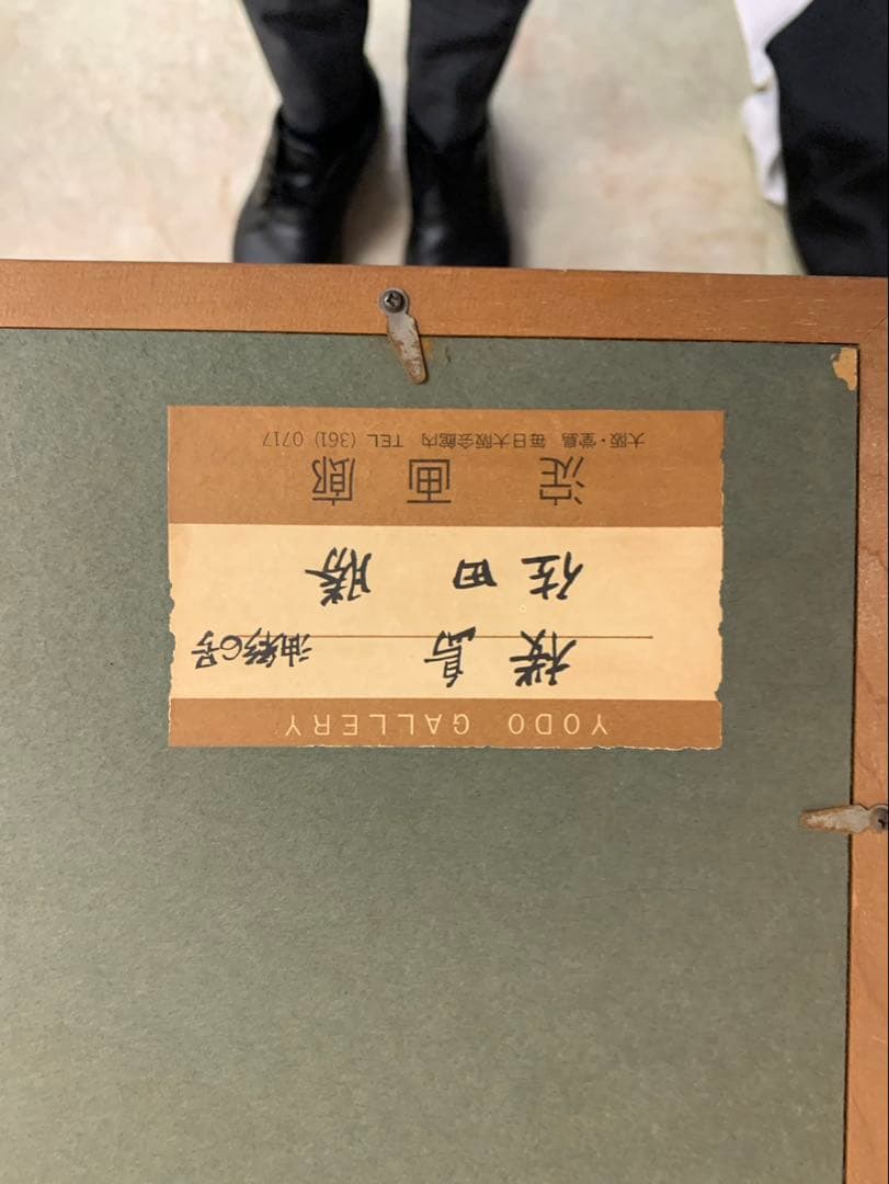 桜島　佐田　勝