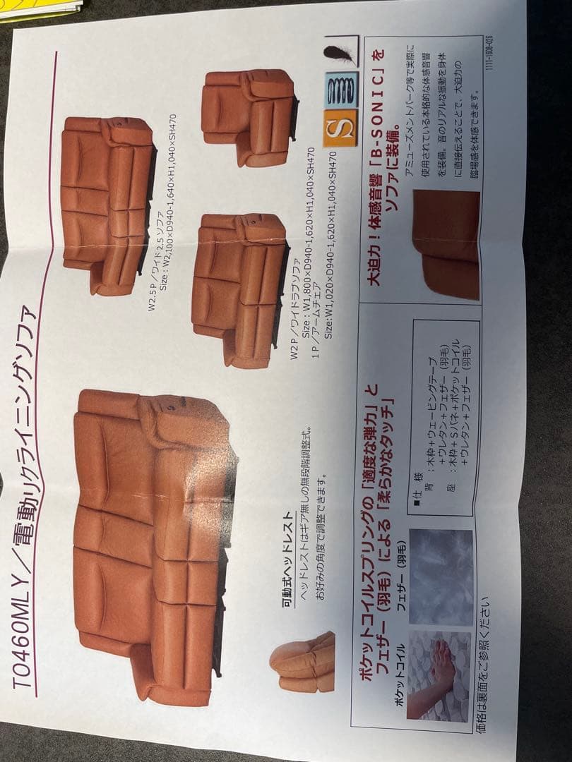 匠大塚　電動リクライニングソファ レザー 3人掛けソファ 黒