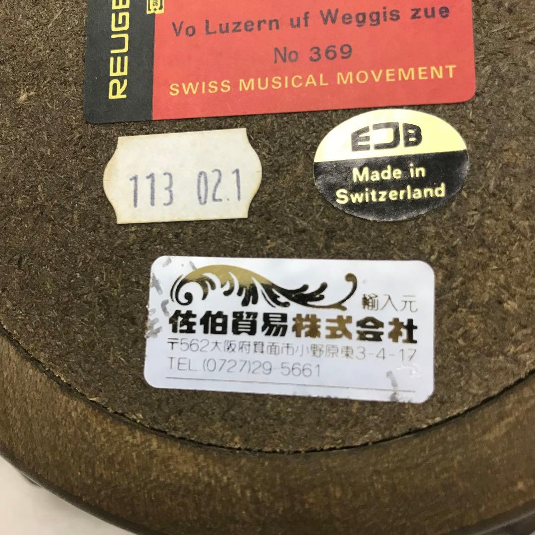 希少リュージュ葡萄木彫り回転式オルゴールフルーツスタンド高級ヴィンテージレア彫刻