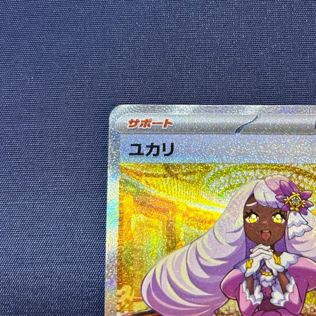 ユカリ SAR ポケモンカード - メルカリ