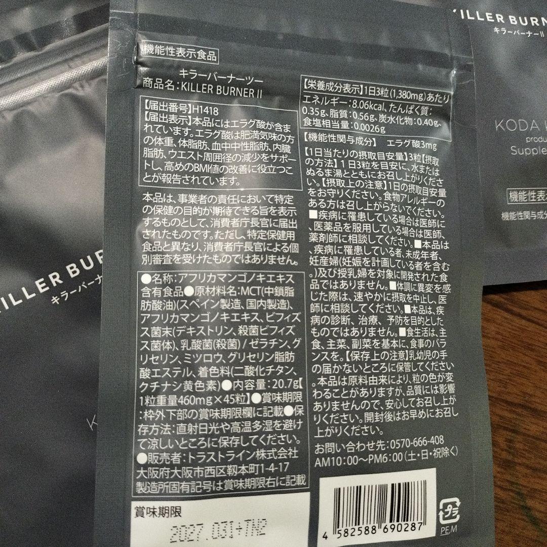 KILLER BURNER II KODA KUMI 38g　6パック