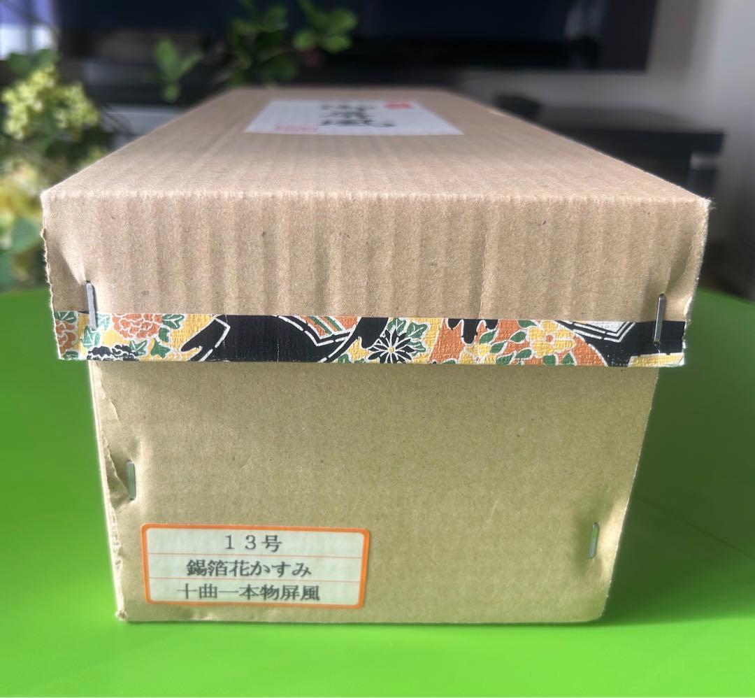 [専用] 錫箔花かすみ十曲一本物 屏風　13号　　お正月飾り用に・ひな祭り用に