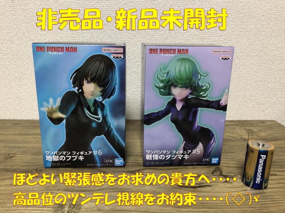 ワンパンマン フブキ・タツマキ フィギュア2体セット - メルカリ
