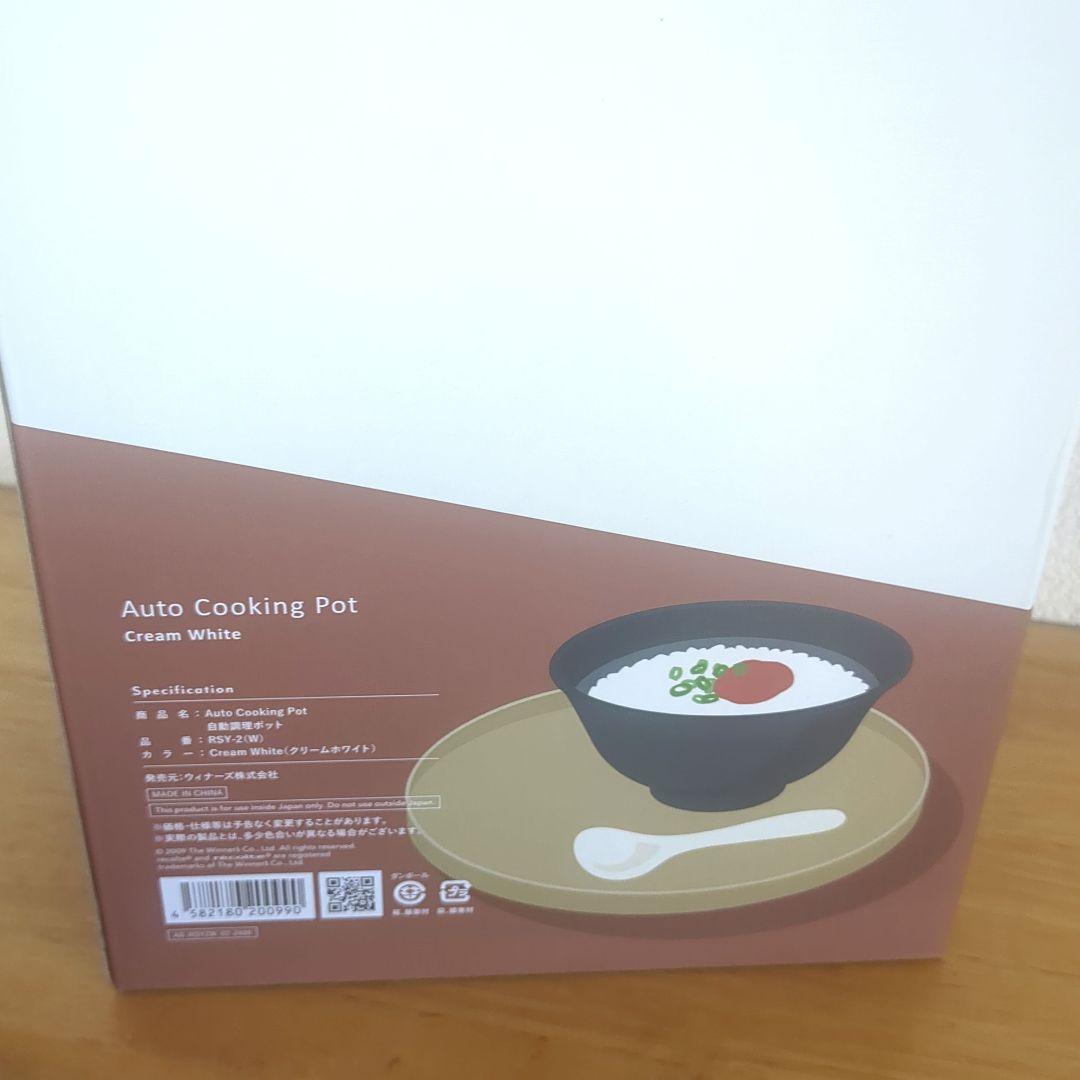 【新品未開封】レコルト 自動調理ポット　レシピ2冊&レコルトスパチュラ付