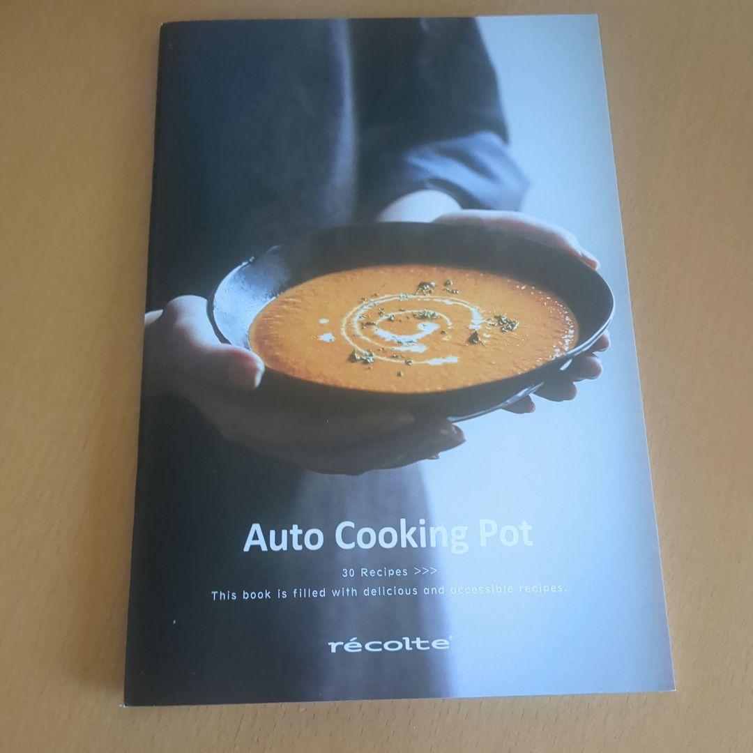 【新品未開封】レコルト 自動調理ポット　レシピ2冊&レコルトスパチュラ付