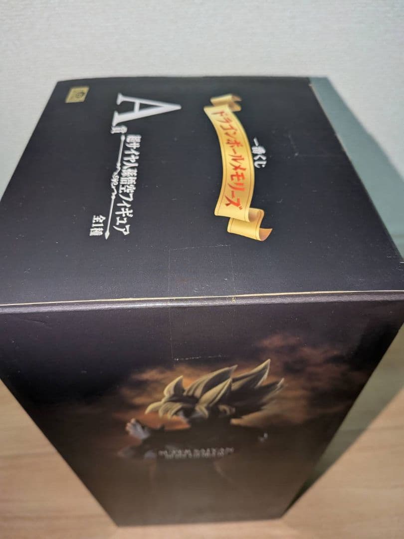 未開封一番くじ ドラゴンボールメモリーズ A賞 超サイヤ人孫悟空フィギュア