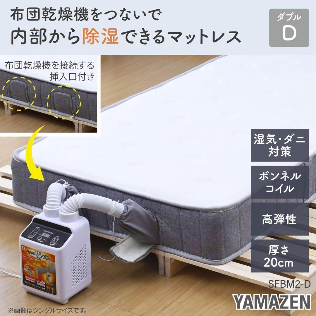 マットレス ダブル 厚さ20cm ホワイト/ライトグレー SFBM2-D