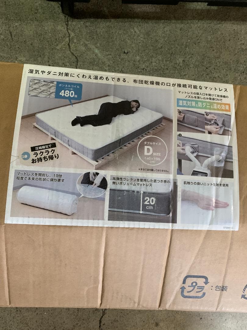 マットレス ダブル 厚さ20cm ホワイト/ライトグレー SFBM2-D