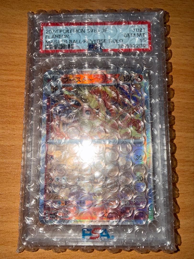 田*中様 ブースター sv8a マスターボールミラー PSA10