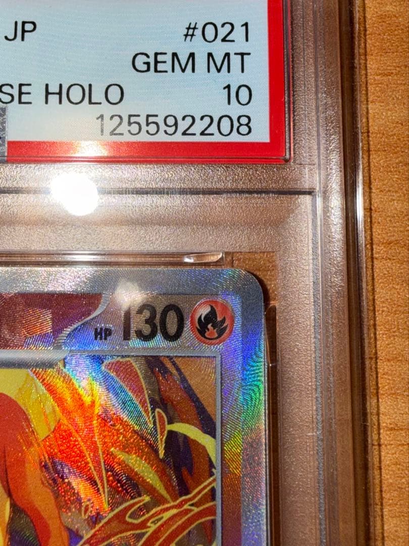 田*中様 ブースター sv8a マスターボールミラー PSA10